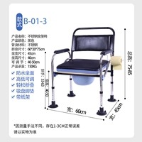 B-01-3 Сидящий стул