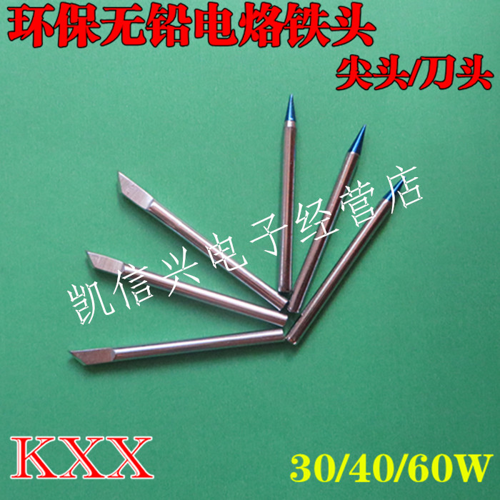 Environmentally friendly external heat type electric soldering iron head lead-free soldering head soldering tip knife tip tip soldering iron tip 30w 40w 60W