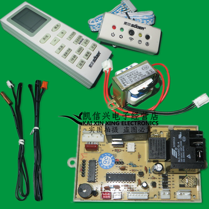 SON-U05APG air conditioning Universal retrofitting plate PG wall-mounted cold air motor type control board double monitor remote control plate