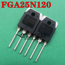 (Kai Xinxing Electronics) FGA25N120 ANTD ELECTROMAGNETIC OVEN POWER PIPE SPOT NEW STRAIGHT HAIR