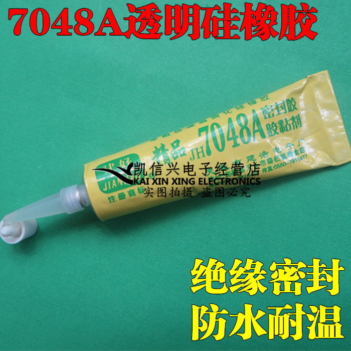 7048A transparent silicone rubber electronic insulation sealing adhesive pouring sealant waterproof and temperature-resistant room temperature curing
