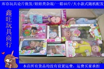 Hot-selling foreign trade inventory weighing toys Girls like toys Dolls Dolls miscellaneous miscellaneous