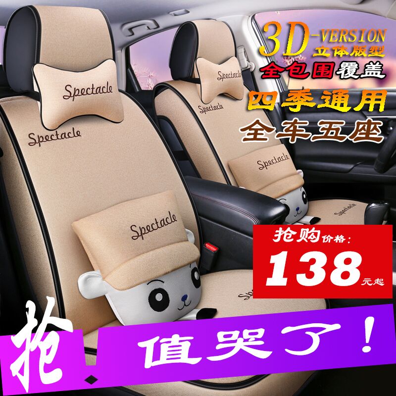Cartoon car cushion four seasons universal cute seat cushion all-inclusive linen special summer new seat women's seat cover
