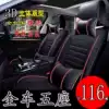 Car seat cover four seasons universal old and new Geely England King Kong 2013 2014 2015 model year full surround cushion