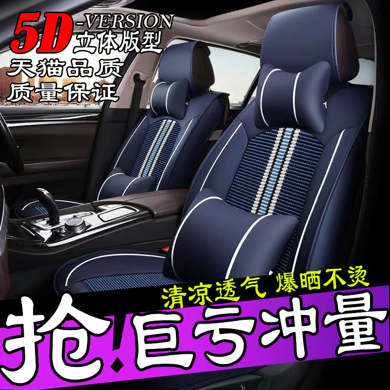 2010 2011 2015 Beijing Hyundai Yuedong linen car seat four seasons universal all-inclusive seat cover