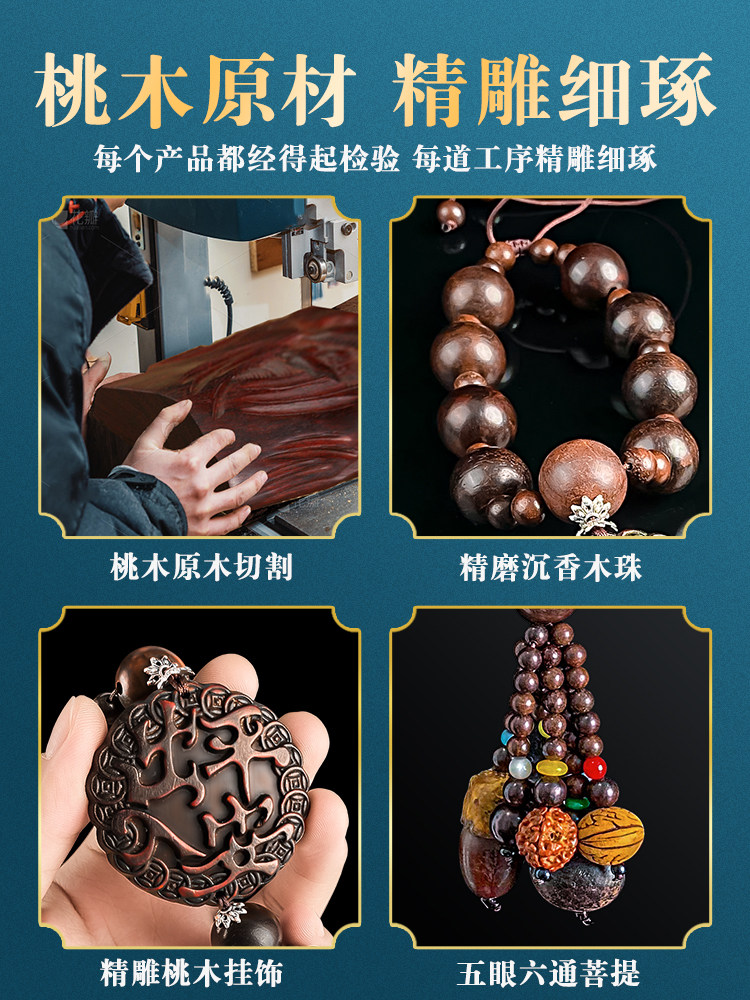 Manufacturer Wholesale Car Pendants, Car Interior Peach Wood Safety Charms, High-End Men's Car Pendants, Pixiu Car Hangings
