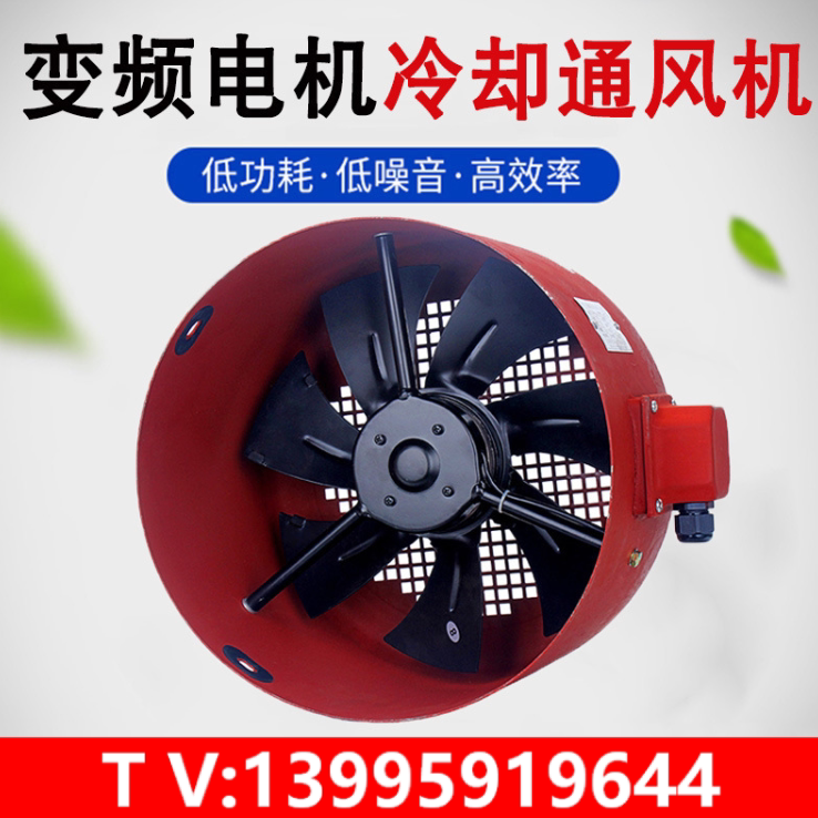 Frequency conversion motor cooling fan G100B G112A G112A G132A G132B G160AG160B380V