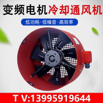 Variable-frequency motor cooling fan G100B G112A G112B G132A G132B G160AG160B380V