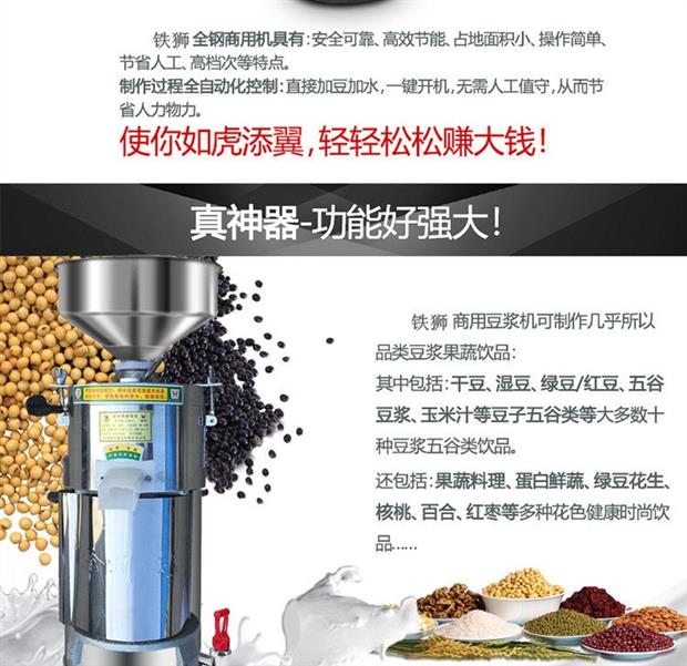 Tieshi Soymilk Thương mại Hà Bắc Cangzhou Bùn tách Máy nghiền tươi Máy nghiền thép không gỉ tự động - Sữa đậu nành Maker máy xay đậu nành công nghiệp