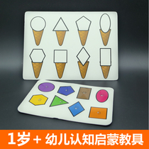 Shape cognition matching table game educational toys common sense cognition series kindergarten teaching aids homemade Enlightenment