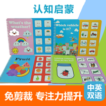 Quiet book repeatedly paste book Baby common sense cognition series early education material package diy puzzle Enlightenment paste Monk