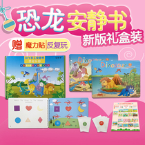 Dinosaur repeatedly paste book boy treasure sticker quiet book material bag diy early education puzzle Enlightenment sticker
