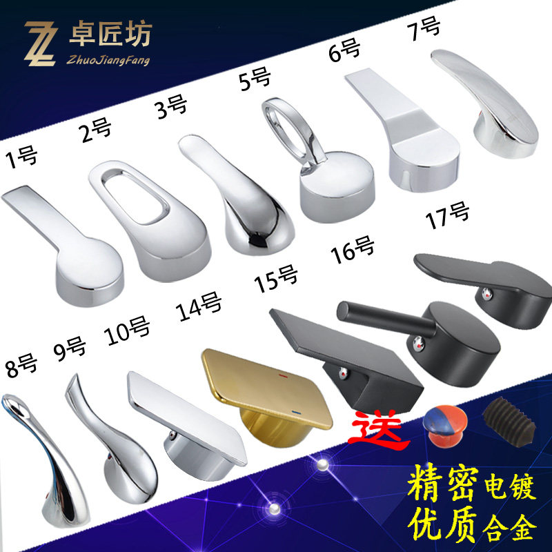 Tap to shower the handle shower water mixing valve basin Terra basin suitable for 40 35MM valve core black hot and cold water switch