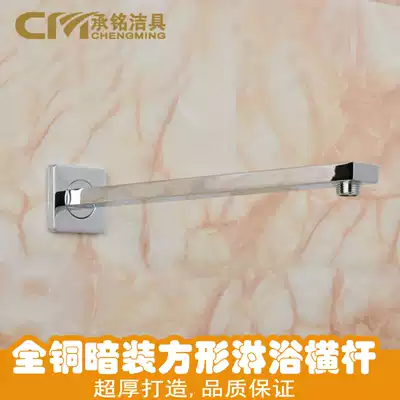 Square all copper shower straight rod hotel shower connecting pipe bath wall hidden pole bracket accessories