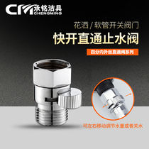 Water stop valve All copper shower valve faucet switch 4-point right angle valve with water stop regulating water volume valve