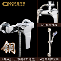 Full copper shower shower head suit concealed bathtub 6 points 4 water outlet washing machine water mixing valve tap