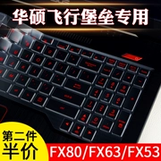 ASUS FX80GE lửa rơi từ bầu trời GM 15,6-inch bàn phím máy tính xách tay màng 6 trên danh nghĩa của Flying Fortress FX86 phim máy tính FX63vd bảo vệ phim FX53vm bụi đá thế hệ thứ 5 FL8000 tập hợp đầy đủ các phụ kiện - Phụ kiện máy tính xách tay