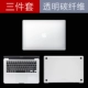 Bộ phim bảo vệ máy tính xách tay Mac Apple Macbook shell air13 film pro15 dán đầy đủ bộ vỏ bảo vệ sáng tạo 13,3 inch 12 phụ kiện Retina phim bảo vệ mới 11 tùy chỉnh - Phụ kiện máy tính xách tay