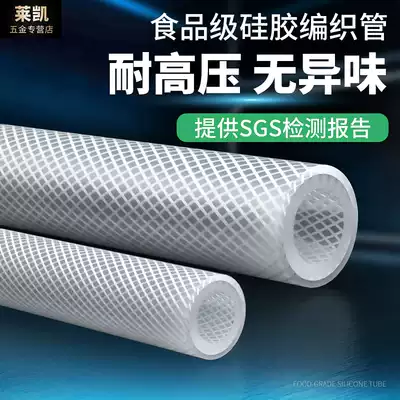 (Langlide)High pressure steam anilox silicone tube Food grade high temperature and pressure resistant explosion-proof braided fiber hose