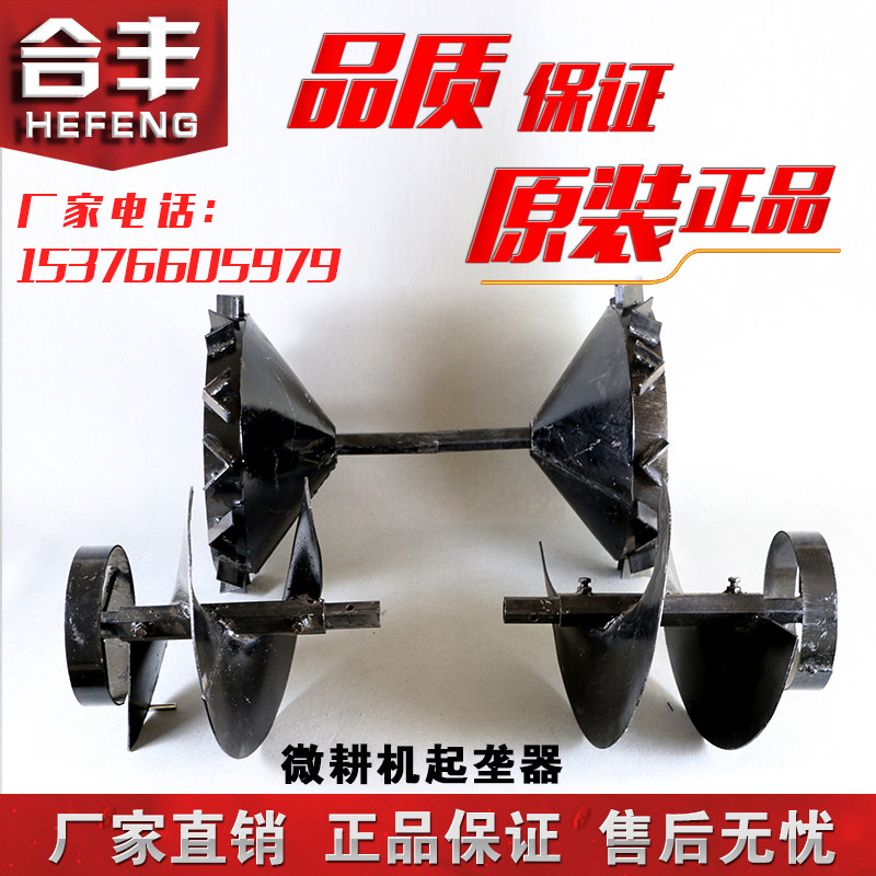 Four-drive small cultivator accessories 4-drive front rotary mini-cultivator up-ridging machine new riddling machine spiral ridging