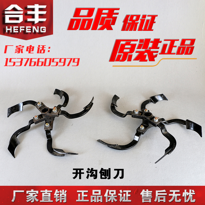 Small Tillage Machine Fields Yard Machinery Accessories Ditching Knife Ditching Peeler Ditching Pettig Petcher Manganese Steel Blade