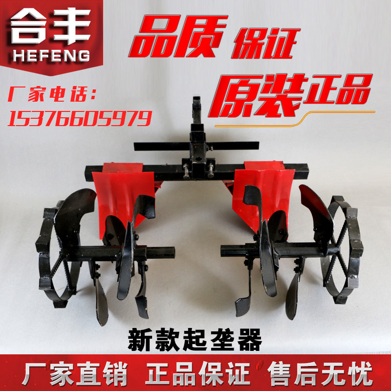 Jun Feng Ridger Furrow Ridger Ridge Riddling Machine Small Plowing Machine Rotary Tiller Farm Machinery Accessories Small Plowing Machine Buttonforming Machine