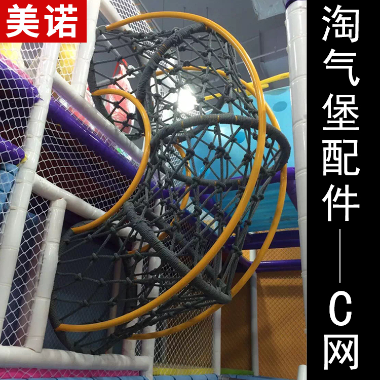 Indoor naughty castle accessories children's orchestra C-net crawl drill online and downstairs climbing iron drill hole factory direct sales