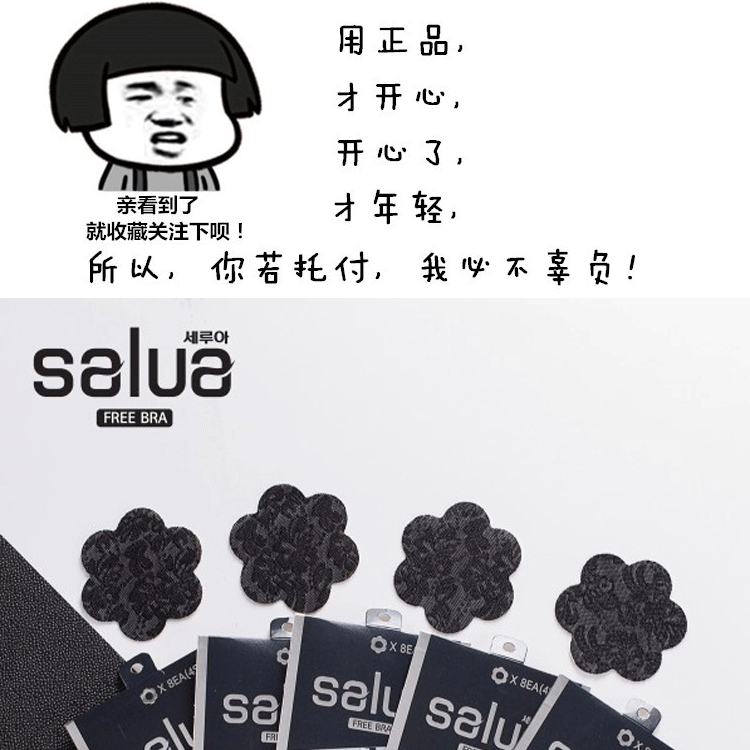 Sữa dán salua Hàn Quốc đích thực ren ngực vô hình dán chống ánh sáng chống va chạm siêu mỏng thoáng khí areola núm vú dán