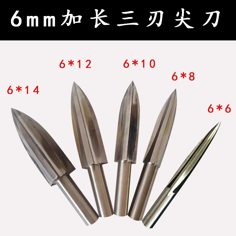 6mm extended three-edged sharp knife electric carving knife root carving wood carving tool milling cutter grinding electric grinding head woodworking tool