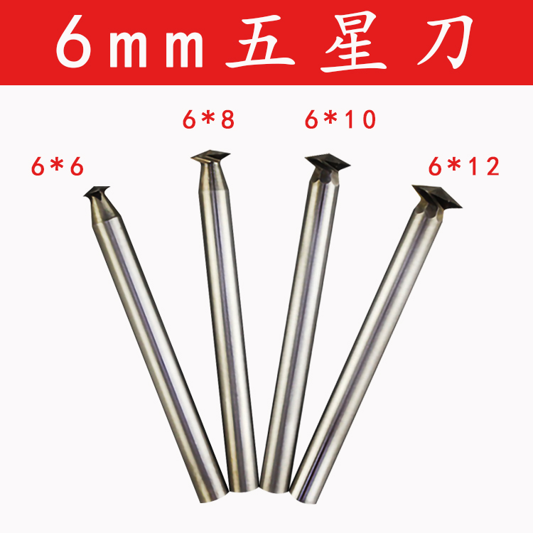 6mm five-star knife electric carving line cutter milling cutter wood carving root carving carved hair eyebrow wood woodworking tools