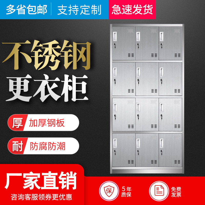 304 stainless steel staff locker factory food factory dust-free purification workshop locker cupboard bathroom shoe cabinet