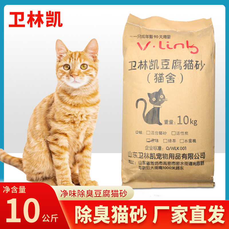 Tofu Mixed Cat Sand Minimalist Cat House Pet Store 20 Catty Cat Sand 10kg large packaging for sale of cat litter