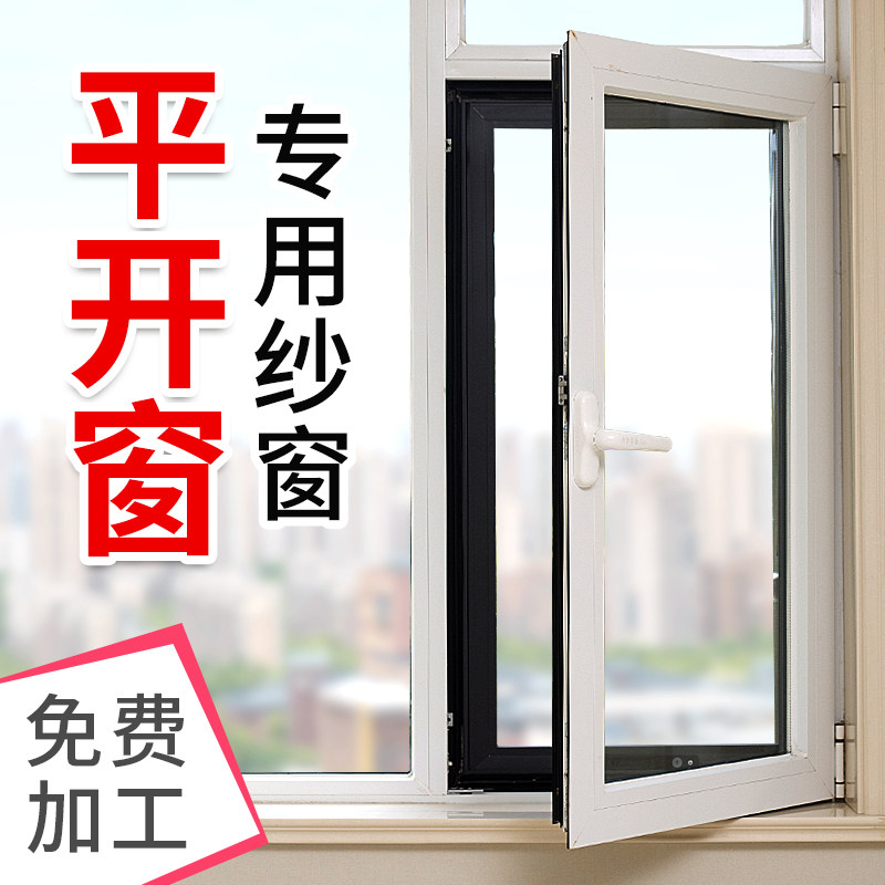 Inner window special screen mesh Velcro self-adhesive anti-mosquito sand window Household flush window simple self-installed screen window net