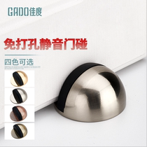 Anti-collision door touch the floor suction door toucher bathroom toilet door anti-theft door entry door self-absorption free punching invisible light luxury