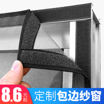 Punch-free Velcro anti-mosquito screen window net self-installation external opening sliding window aluminum alloy invisible sand window self-adhesive door curtain
