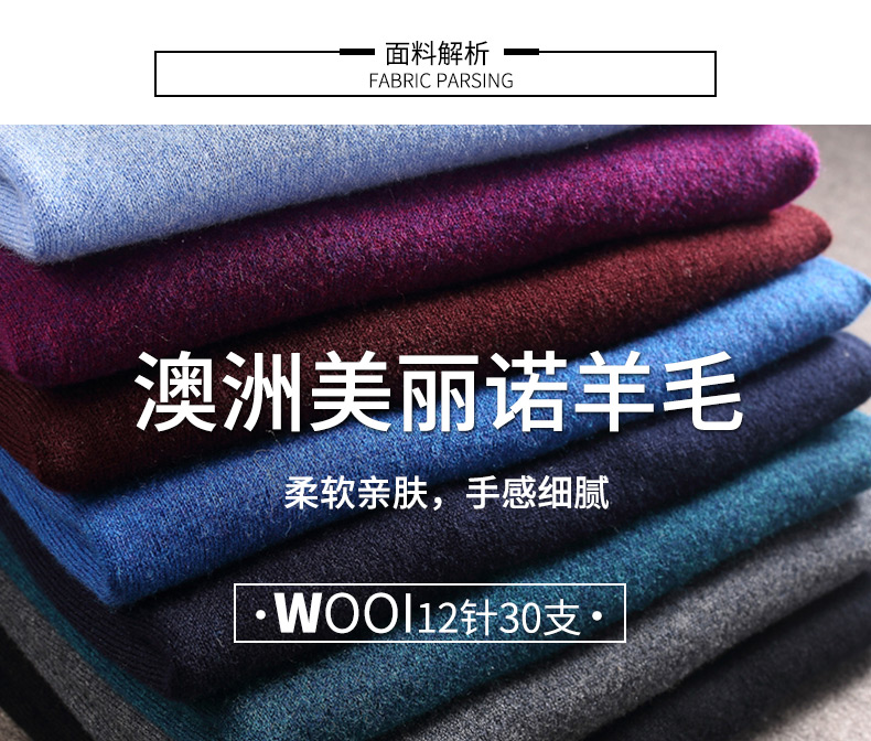 七普鹿 美利奴羊毛 针织打底衫 图1