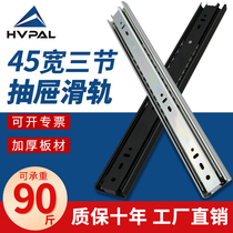 45 drawer track three-section track steel ball cabinet slide drawer heavy-duty drawer damping guide rail home thickening