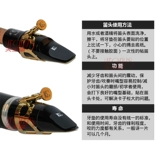 Французский Bg Zhongyin Sakura Saxor Cushion черная трубка одиночная расщепляющаяся подушка подушка флейта Утолщение