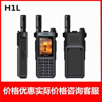 Roughly H1 telecom Tianyi 4G national walkie-talkie CT-Chat3 0 card handheld QCHAT mobile phone