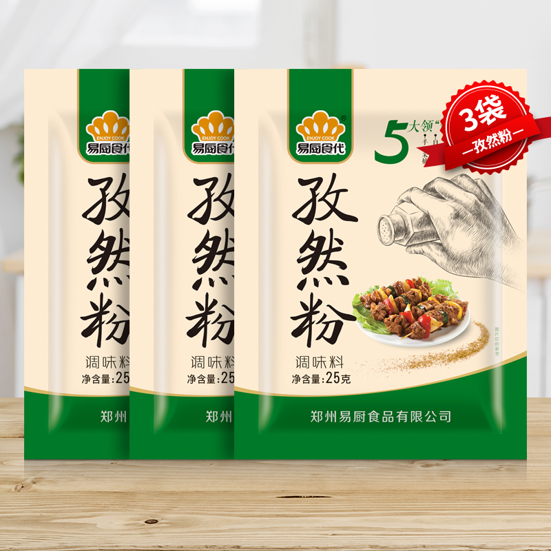 Easy Kitchen powder Pink Bagged 25g * 3 bags Outdoor Barbecue Seasoned with Dip Seasonings Seasonings