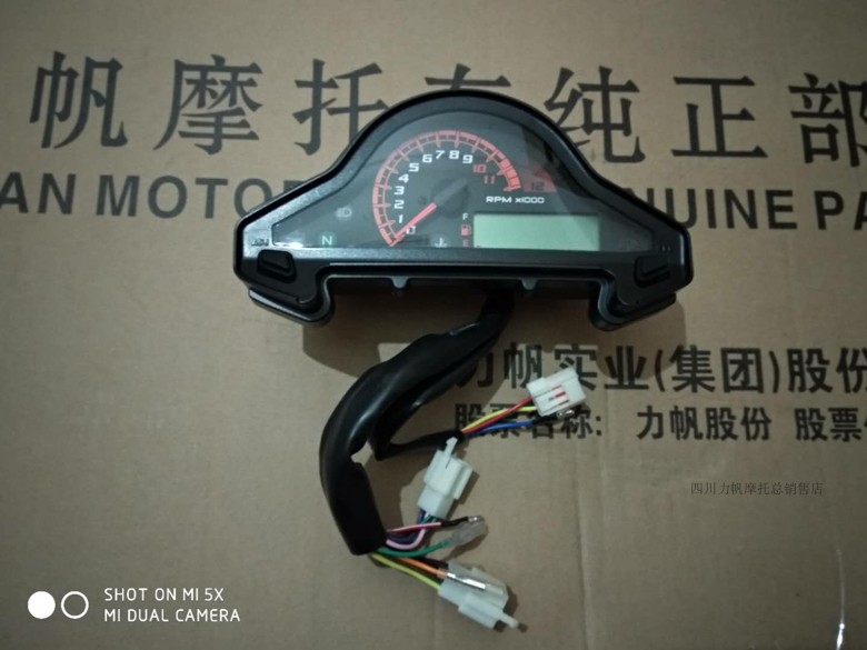 Lifan Motorcycle LF150-10B KP150 Water Cooling Instrument Assembly (Sichuan Lifan Motorcycle General Sales Store)