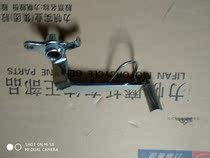 Lifan LF150-10B KP Series Universal Rear Brake Pedal (Sichuan Lifan Motorcycle Sales Store)