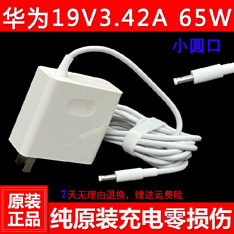Huawei Matebook D Laptop Power Adapter Mrc-W50R W60 W70 Charger Cable Huawei Matebook D Laptop Power Adapter Mrc-W50R W60 W70 Charger Cable