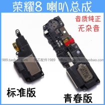 Applicable Huawei Honor 8 Youth edition speaker PRA-AL00 AL00X original speaker ringing ring assembly