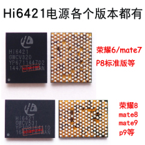 Mate7 mt8 P6 P9 P10 Glory V8 P20Pro Power ic Hi6421 6522 6422 V610