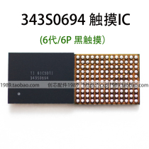 Suitable for 6 touch chip 5th generation 5C 5S 6th generation 6P X black and white touch IC touch screen 343S0694