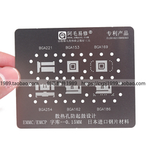 Amao Font Bank tin net BGA153 162 169 186 221 254 ECP EMMC steel net heat dissipation