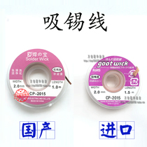 Applicable to domestic CP-3515 3015 2515 2015 1515 tin suction line imported tin tape