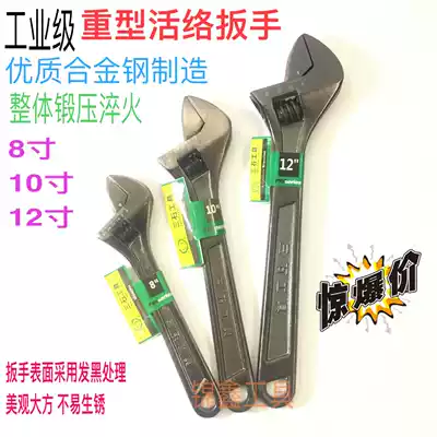 Special promotion Three Stone brand industrial grade heavy-duty blackened active wrench 8 10 inch 12 inch live wrench live wrench