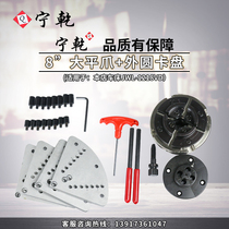 Ningxian 4 Circumferential Chuck Woodworking Lathe Special Four Claws Self-centering High and Low Claws Inner Round Flat Claw Chuck